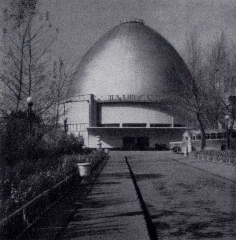 М. О. Барщ, М. И. Синявский. Планетарий в Москве. 1929 г