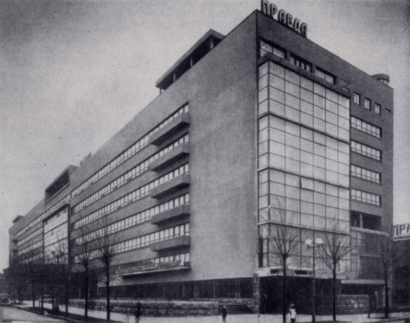 П. А. Голосов. Комбинат газеты «Правда» в Москве. 1929 — 1935 гг