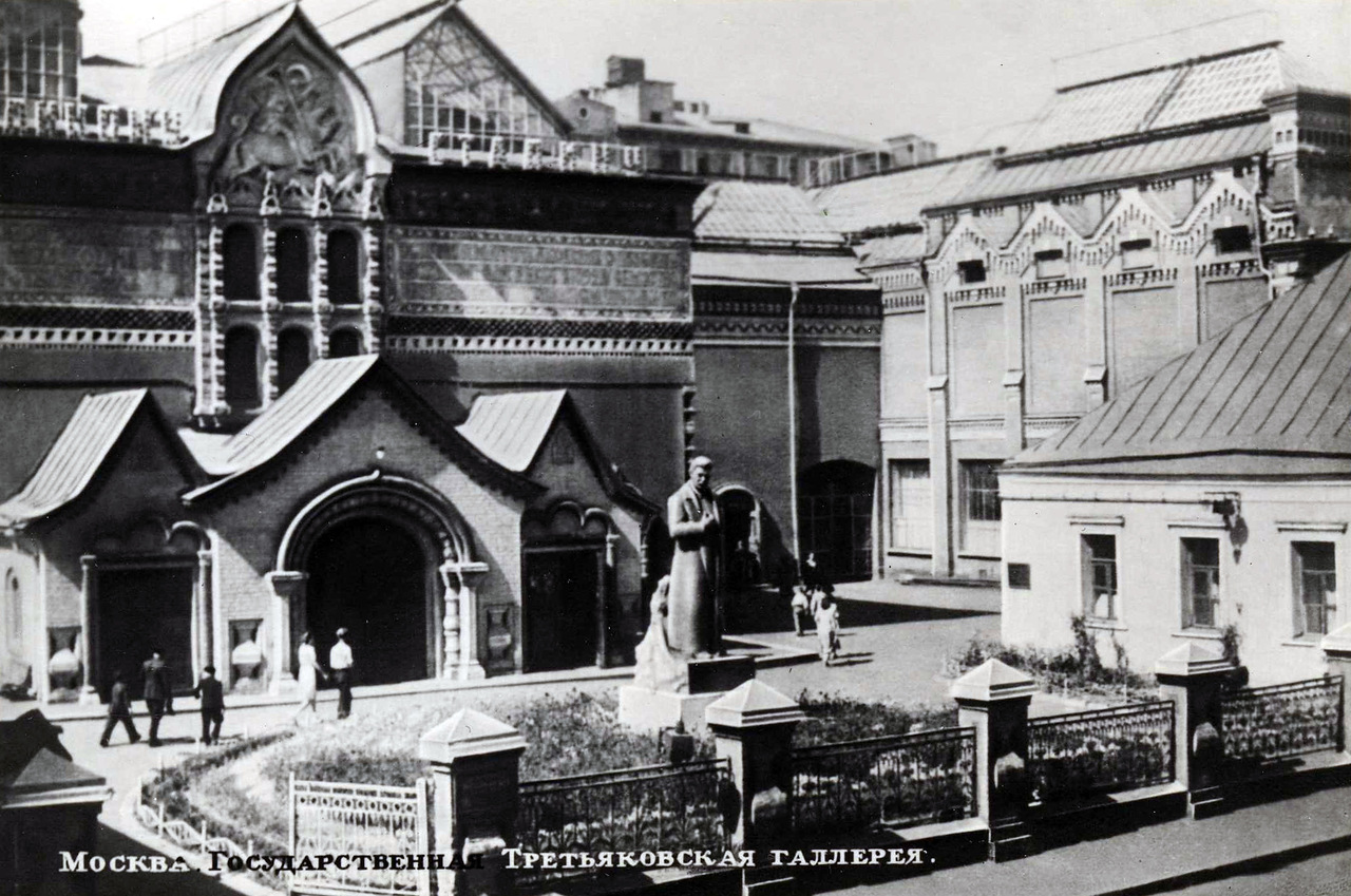 Москва. Государственная Третьяковская галерея. 1953.