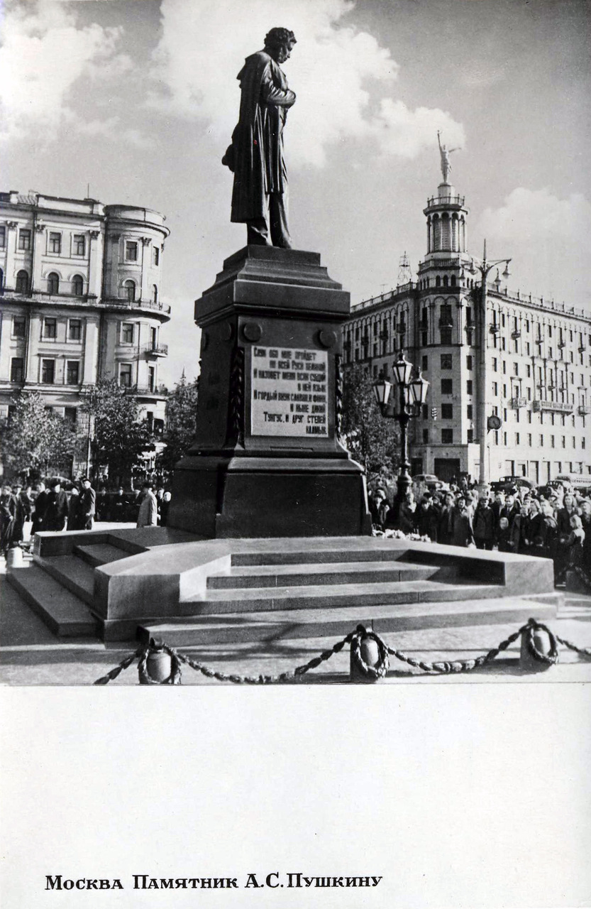 Москва.Памятник А.С.Пушкину. 1953.